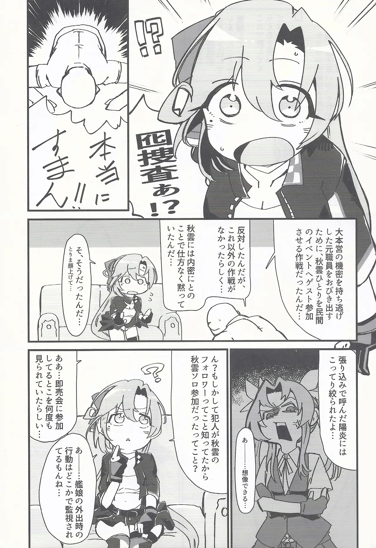 RE: FANTASTIC SPEEDWAY - Page 14