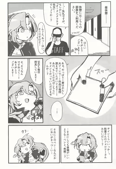 RE: FANTASTIC SPEEDWAY 8