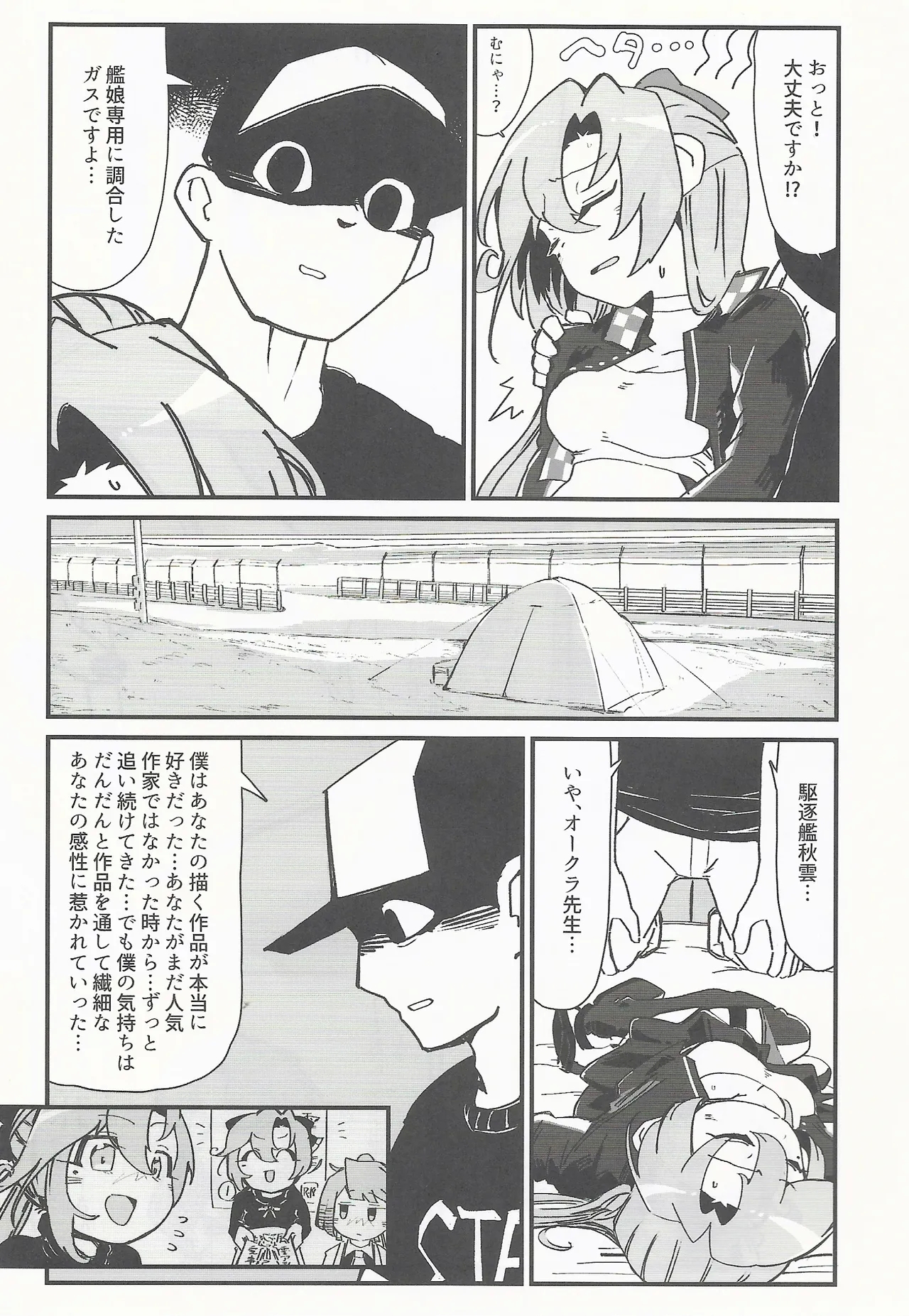 RE: FANTASTIC SPEEDWAY - Page 9