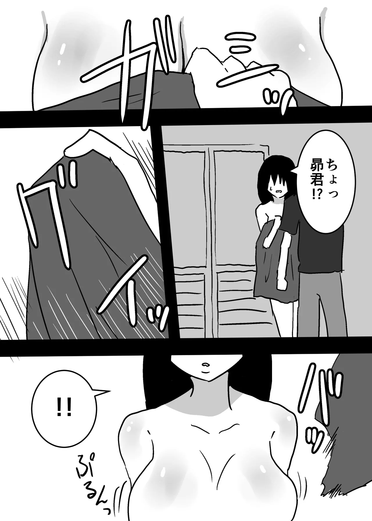 記憶喪失の母とセックスする話 - Page 12