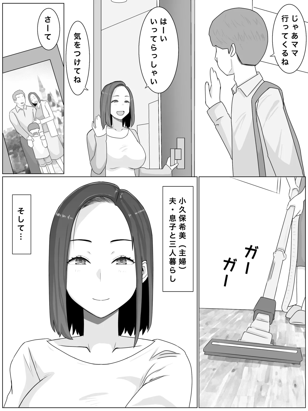 Hanshoku Haha Okawari: Musuko no Doukyuusei to 2-Ninme no Kodukuri Hajimemashita - Page 3