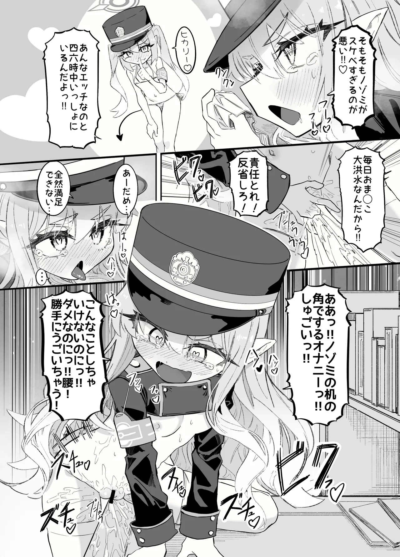 Nozomi to Hikari no Yuri Shupo Express! - Page 12