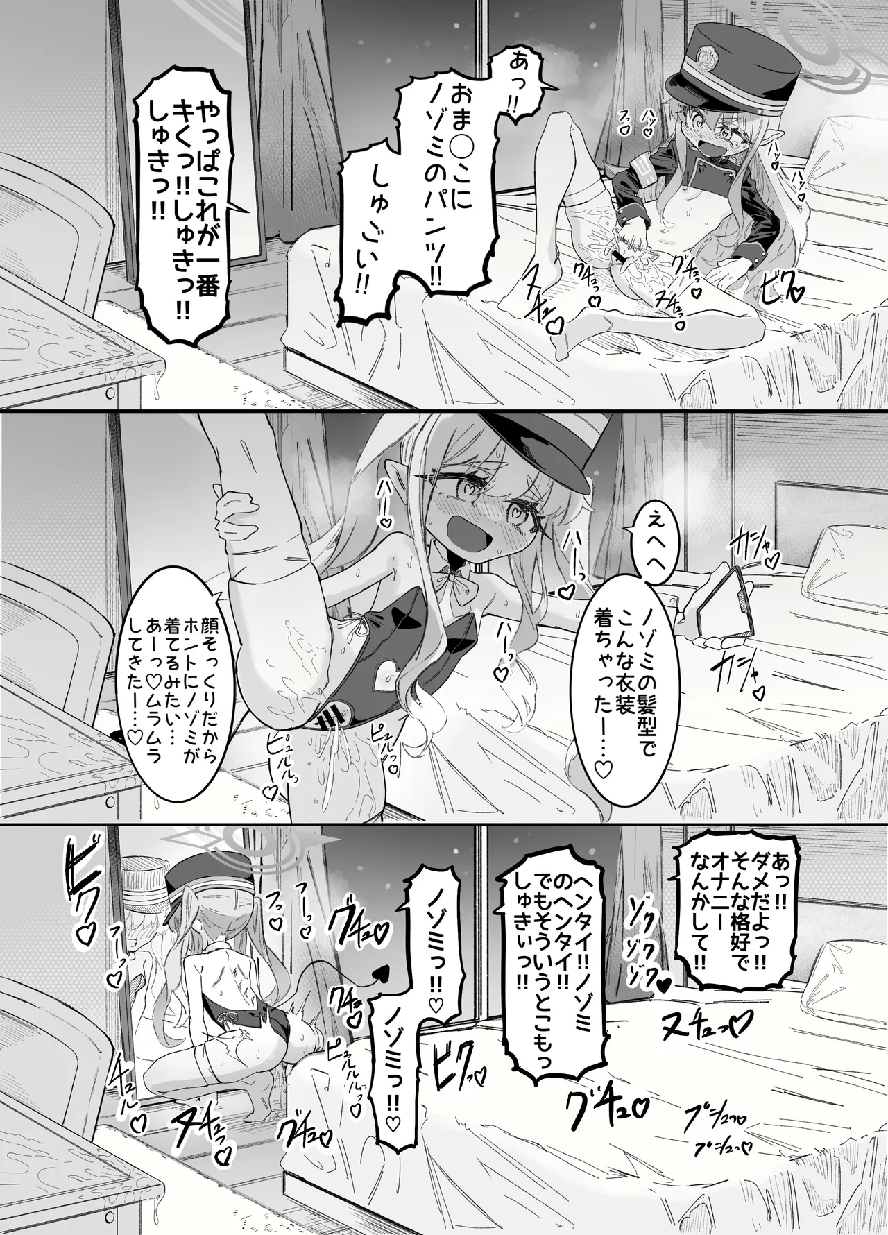 Nozomi to Hikari no Yuri Shupo Express! - Page 14