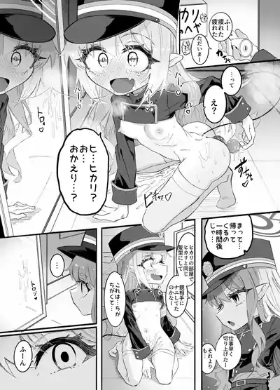 Nozomi to Hikari no Yuri Shupo Express! 3