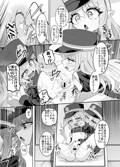 Nozomi to Hikari no Yuri Shupo Express! 5