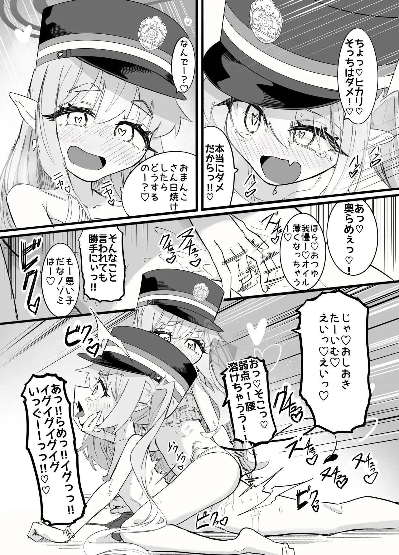 Nozomi to Hikari no Yuri Shupo Express! - Page 67