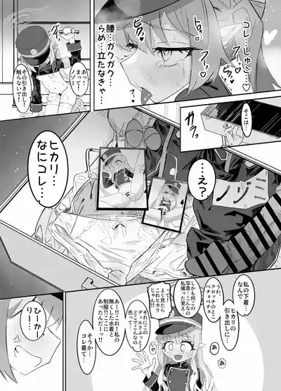 Nozomi to Hikari no Yuri Shupo Express! 7