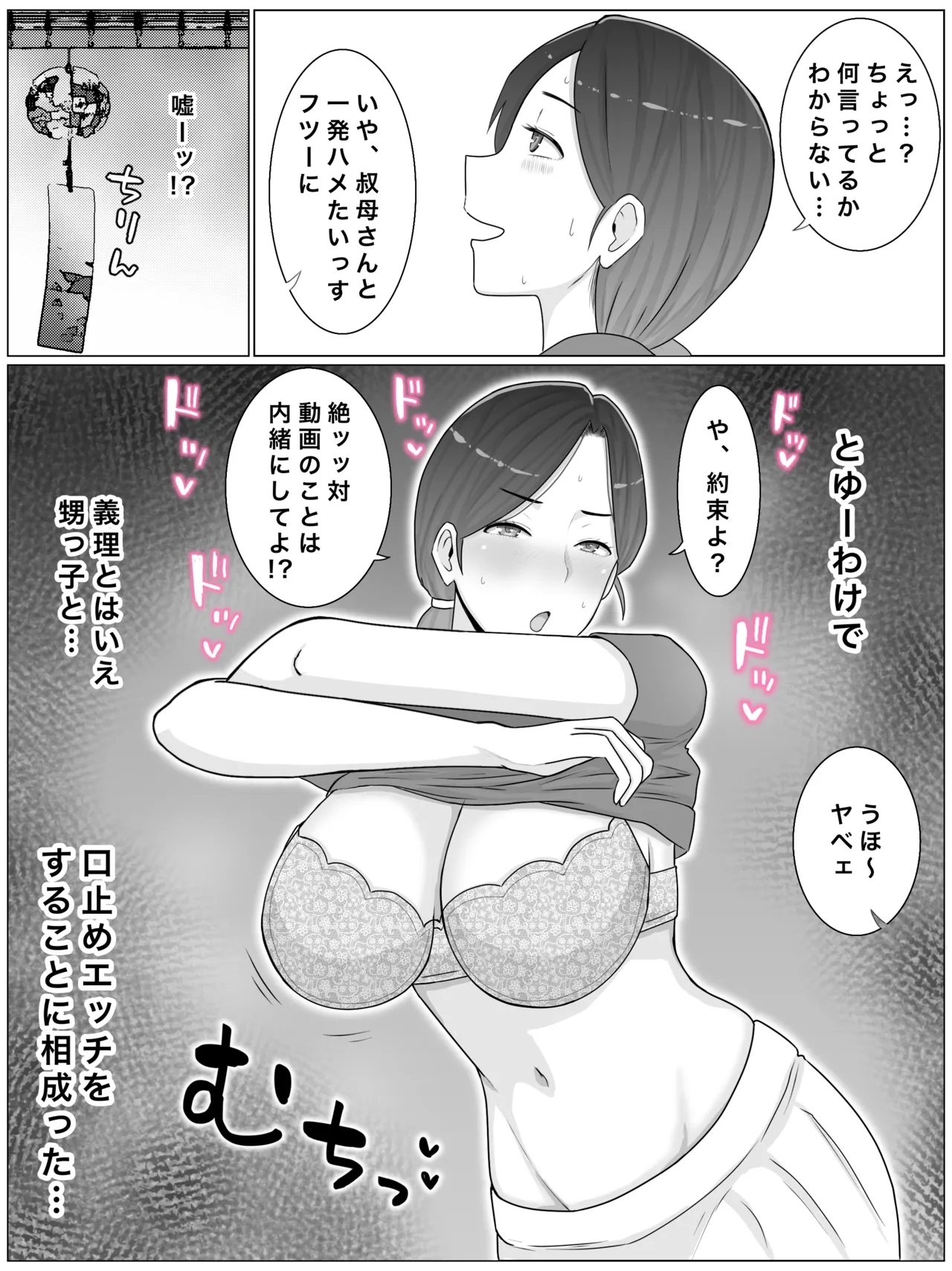 Iinari Kyonyuu Haha NatsumiOi ni Eroi Fukugyou ga Barete Kuchidome Koubi Shiteimasu - Page 10
