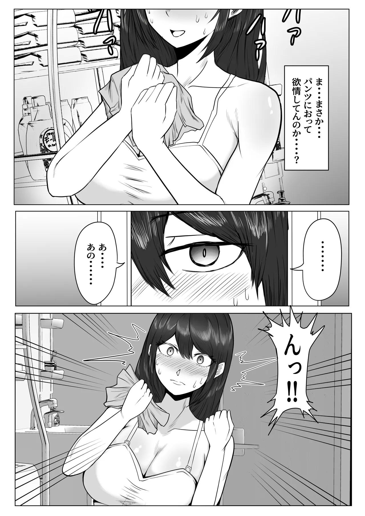 Takano Mihowa Musuko no Doukyuusei de Kakurete Onanii Suru Hentai Obasan - Page 16