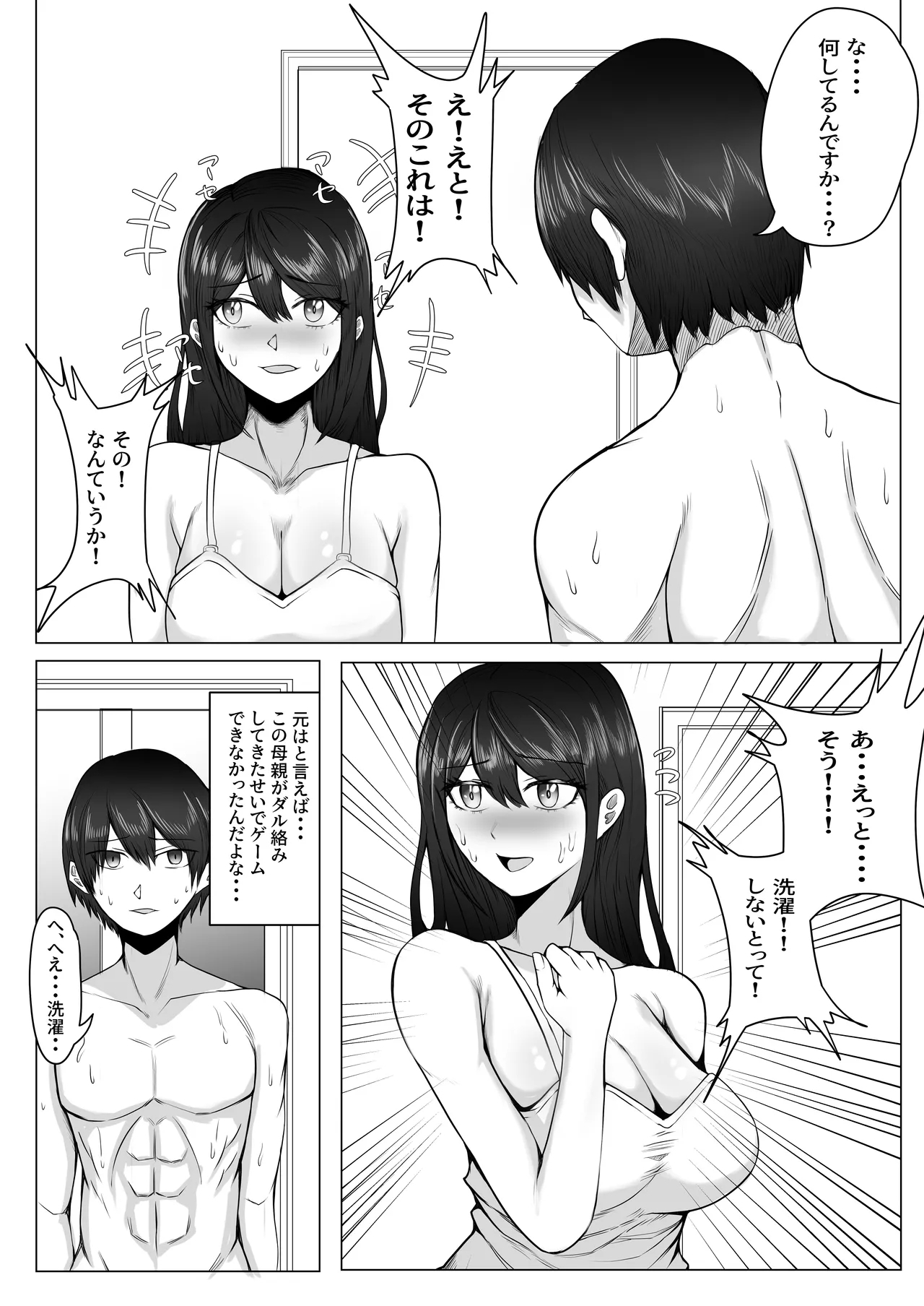 Takano Mihowa Musuko no Doukyuusei de Kakurete Onanii Suru Hentai Obasan - Page 17