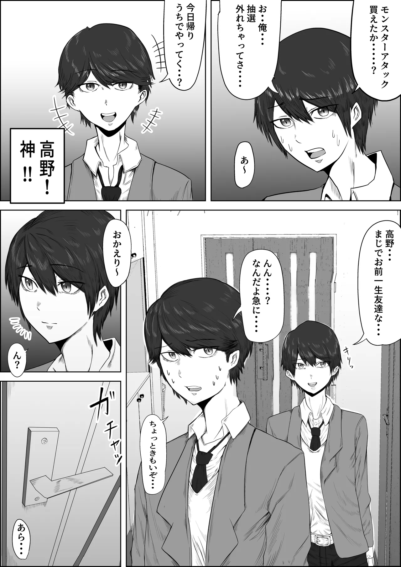 Takano Mihowa Musuko no Doukyuusei de Kakurete Onanii Suru Hentai Obasan - Page 5