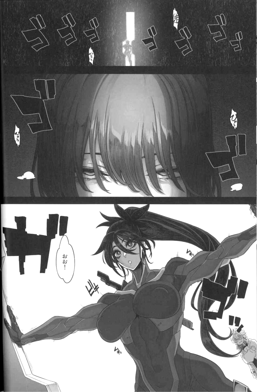 サイバー忍伝マキナ1 - Page 16