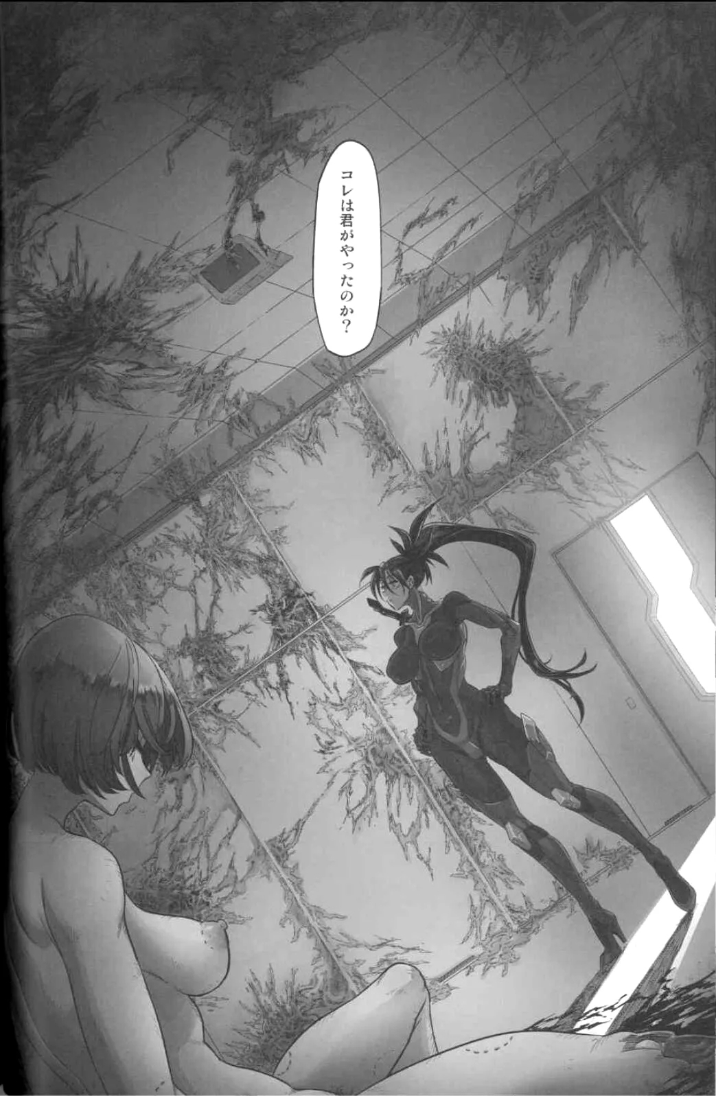 サイバー忍伝マキナ1 - Page 18