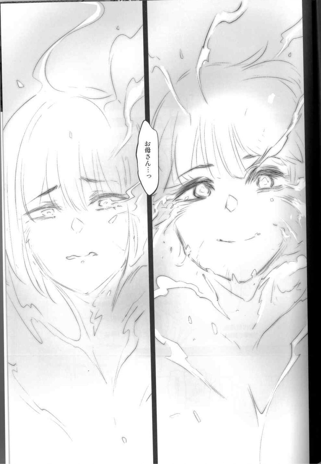 サイバー忍伝マキナ1 - Page 25