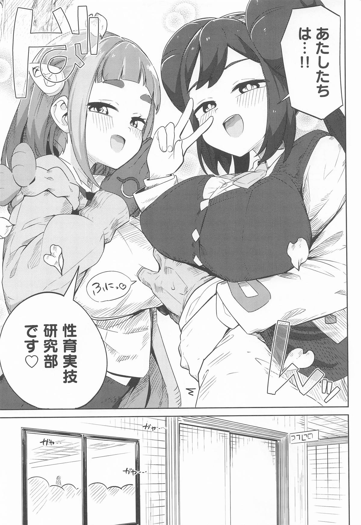 POCKET BITCH 4 - Page 6