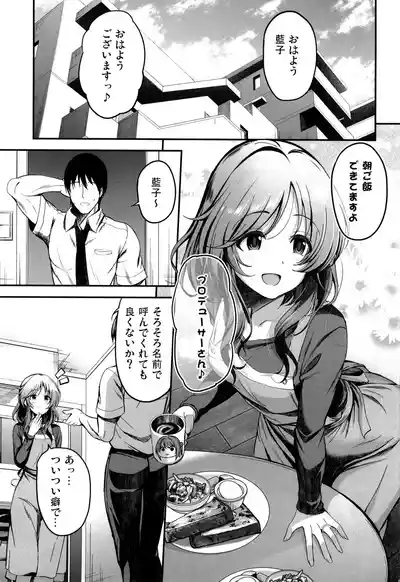 Junengo no Aiko to 2