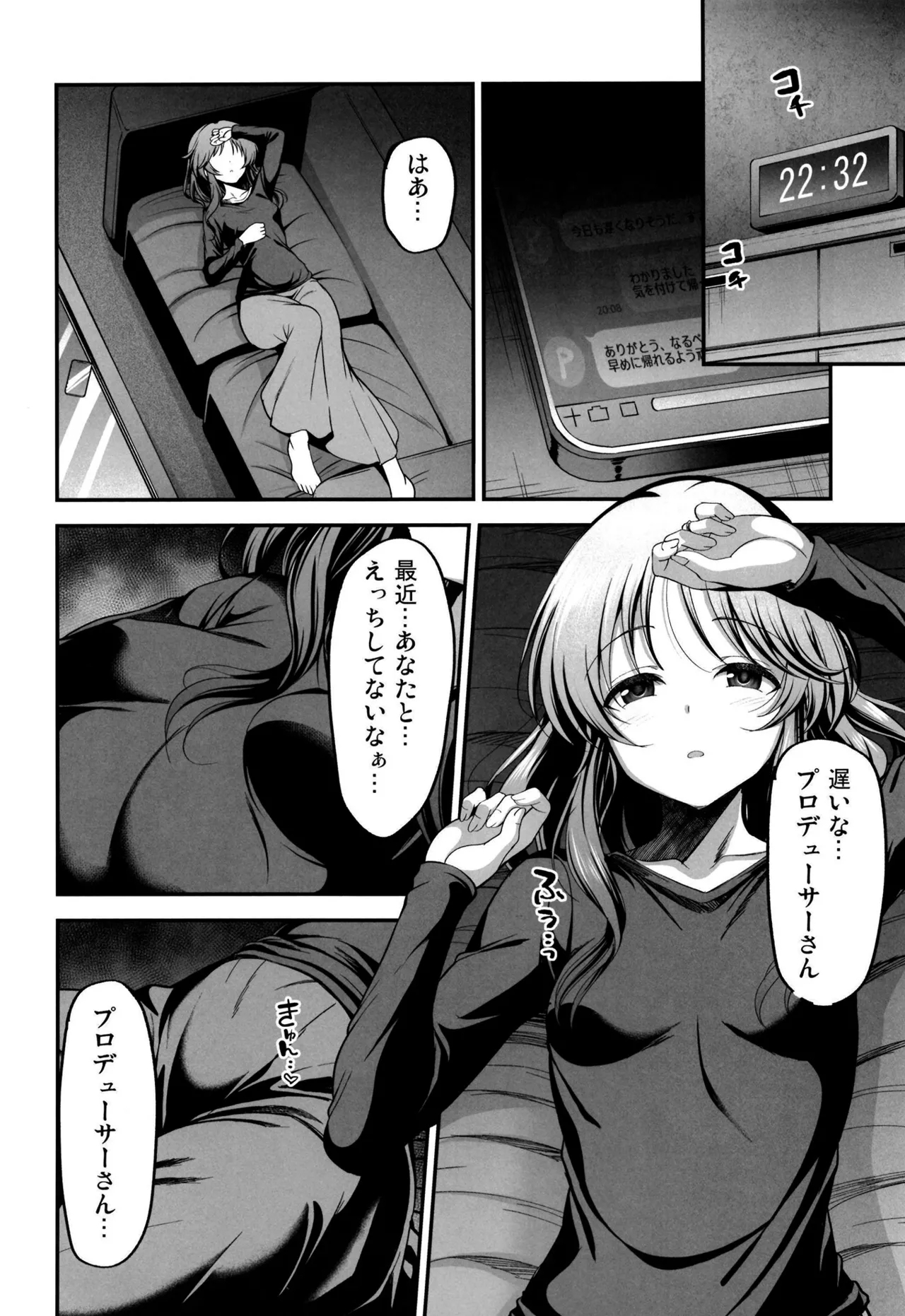 Junengo no Aiko to - Page 5