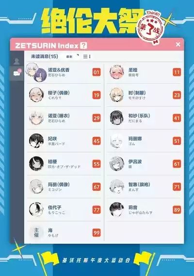BluArch Icha Love Ero Goudou "Zetsurin Taisai 3-Kaisen" | 蔚蓝档案浓密恩爱エロ合同「绝伦大祭第3战」 2