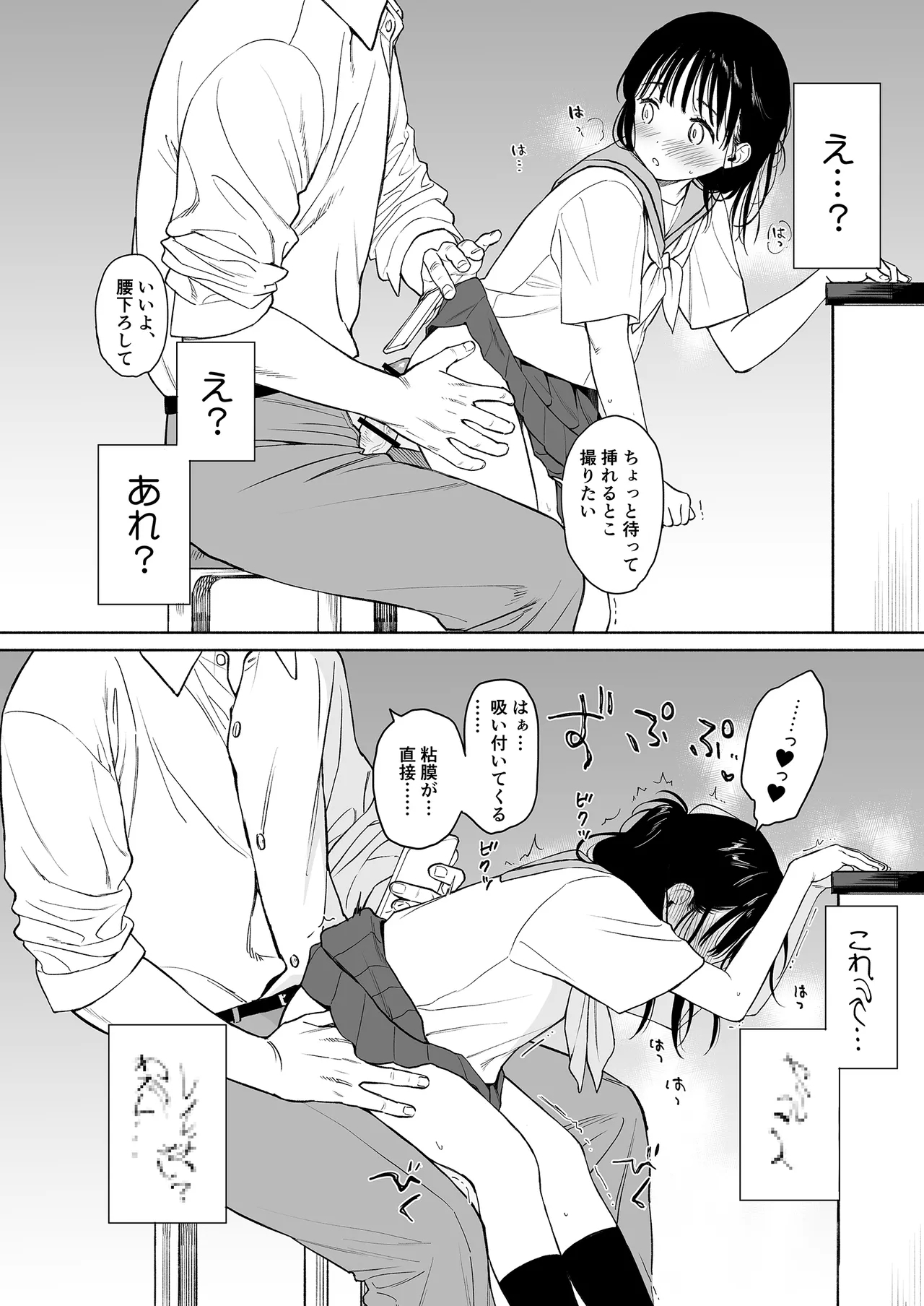 Houkago Kagaku Club - Page 14