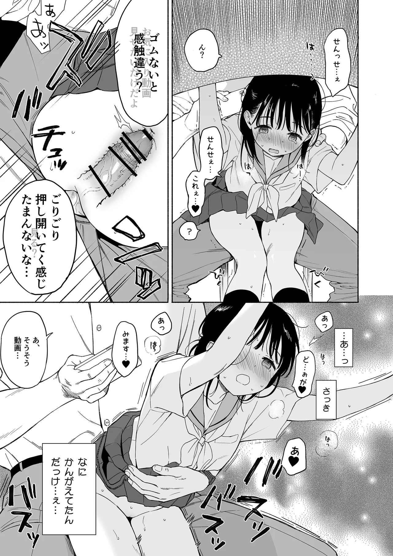 Houkago Kagaku Club - Page 15