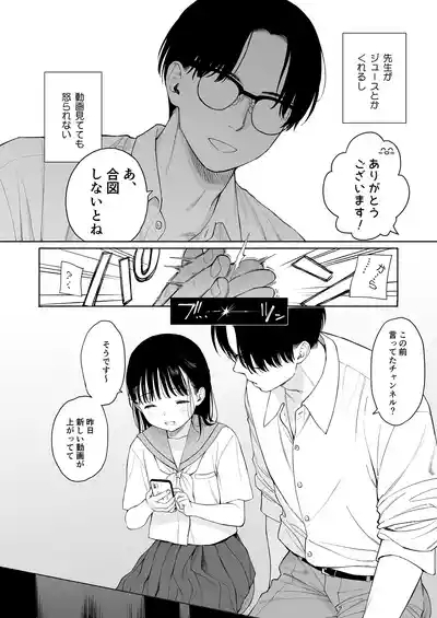 Houkago Kagaku Club 8