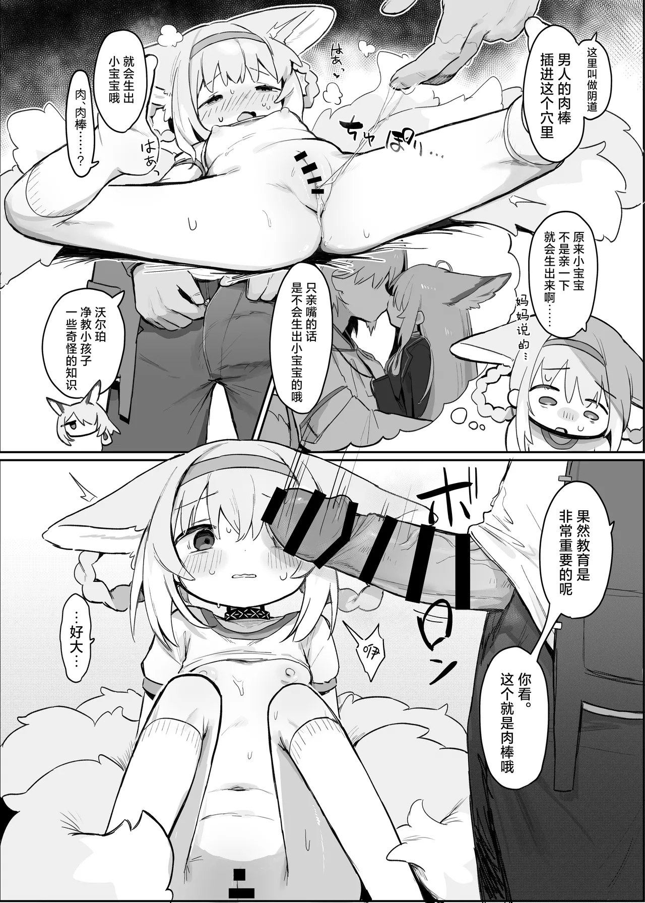 Watashi datte Onee-san nan desu kara! | 我也是能成为姐姐的人啊 - Page 12