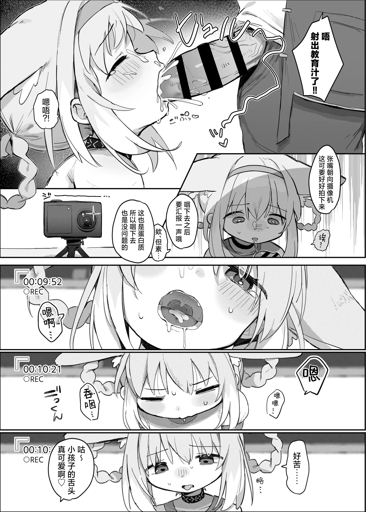 Watashi datte Onee-san nan desu kara! | 我也是能成为姐姐的人啊 - Page 15
