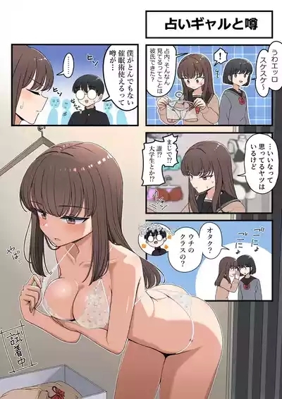 占いギャルと 5