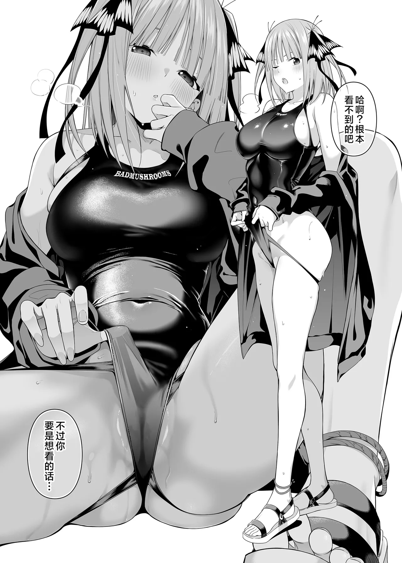 Igai no Hatsutaiken - 1/5 no Renai Kanjou | 意外的初体验—１/5的恋爱感情 - Page 26