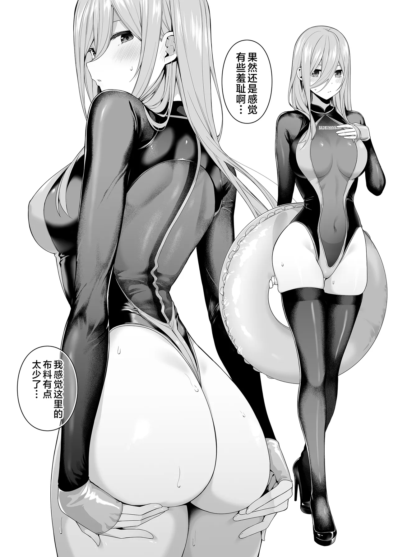 Igai no Hatsutaiken - 1/5 no Renai Kanjou | 意外的初体验—１/5的恋爱感情 - Page 27