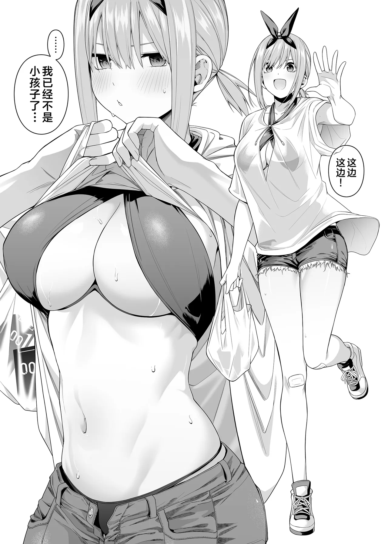 Igai no Hatsutaiken - 1/5 no Renai Kanjou | 意外的初体验—１/5的恋爱感情 - Page 28