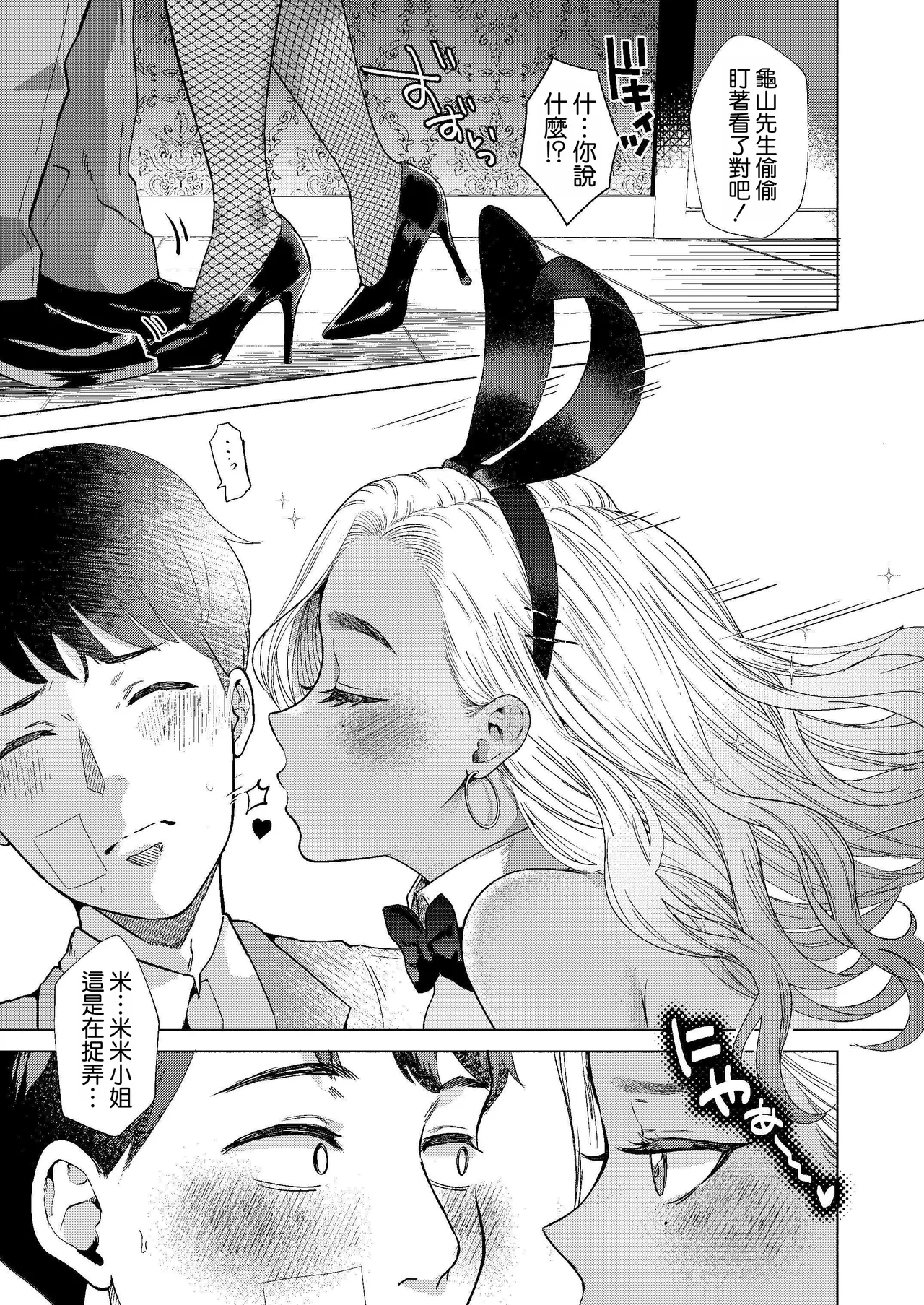 Usagi no Ana - Welcome to the Rabbit Hole - Page 14