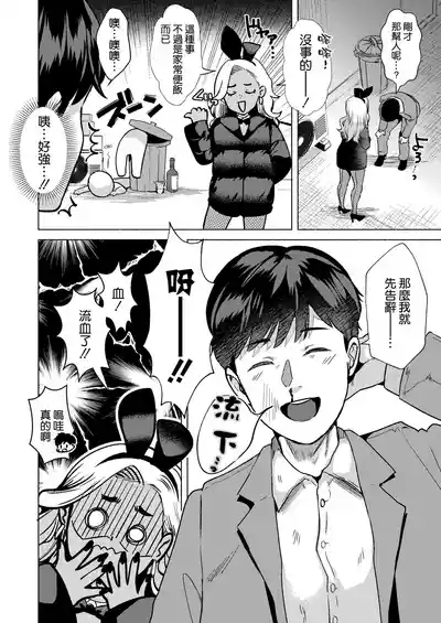 Usagi no Ana - Welcome to the Rabbit Hole 6