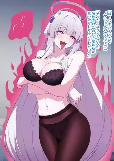 【Furukaraa Irasuto 14P】Nottorareru Noa 6