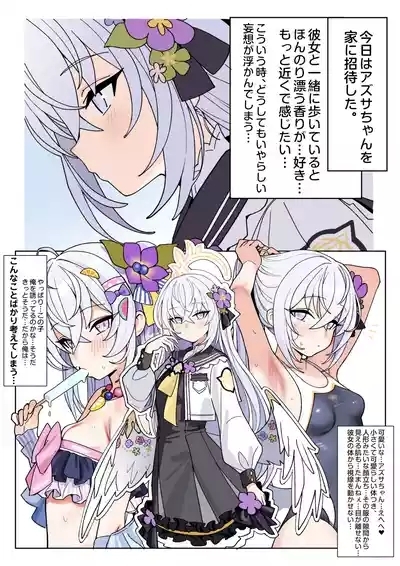 白濁天使との、とろけるような情交 3