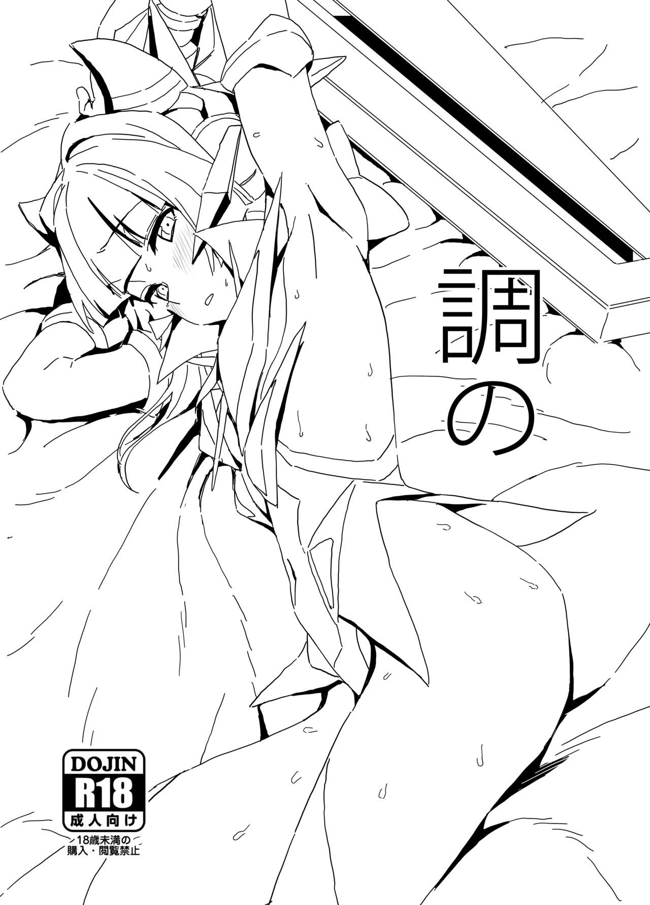 Shirabe no 1
