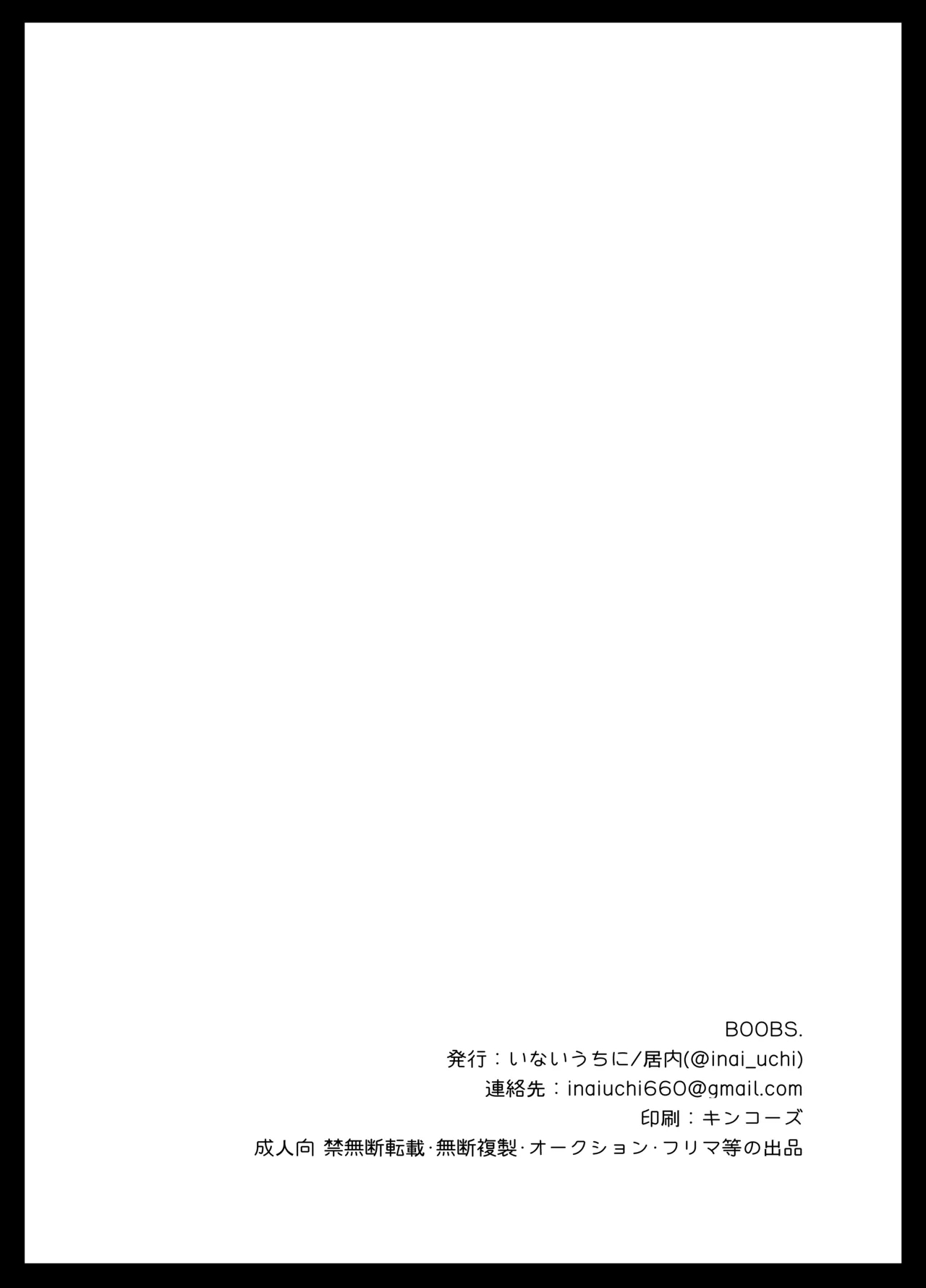 BOOBS - Page 14