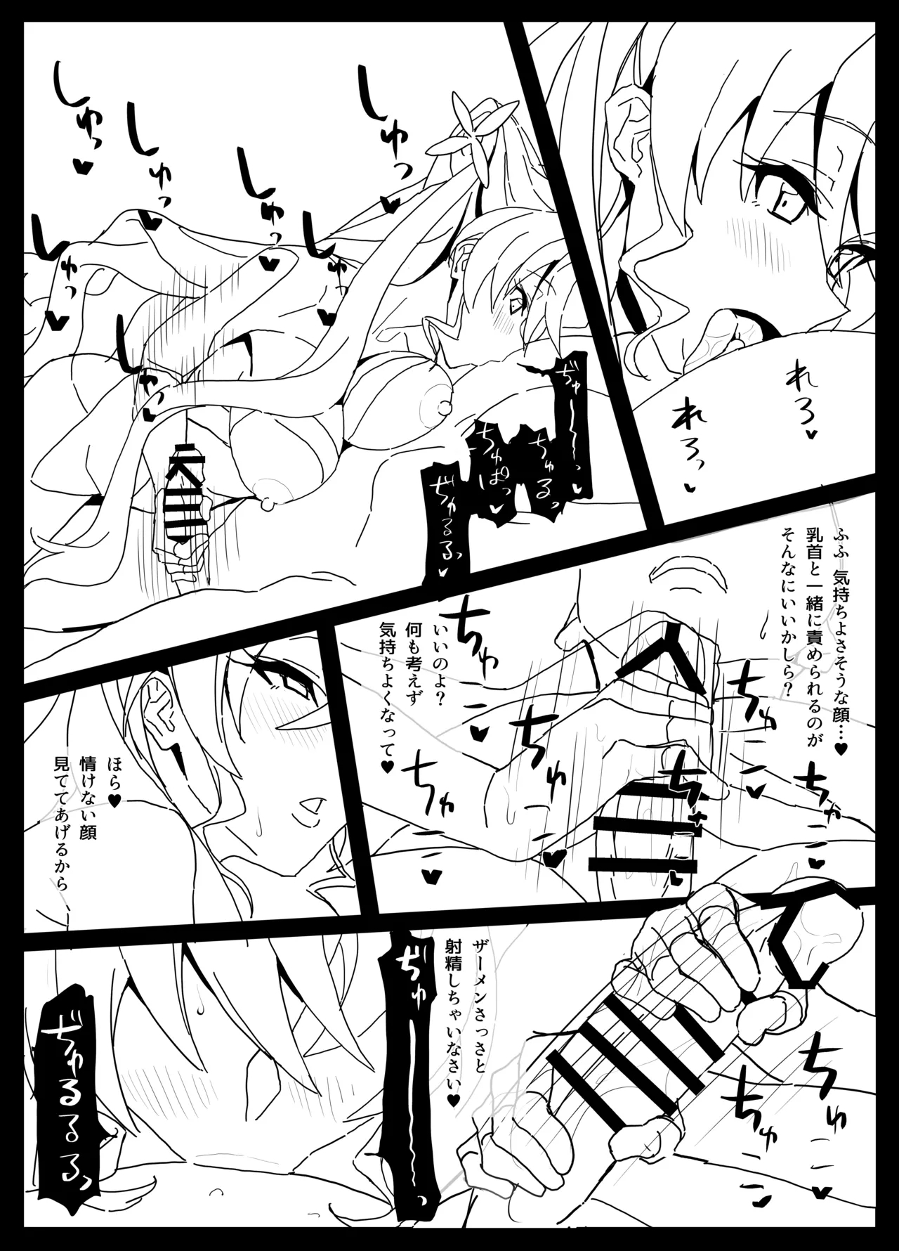 BOOBS - Page 7