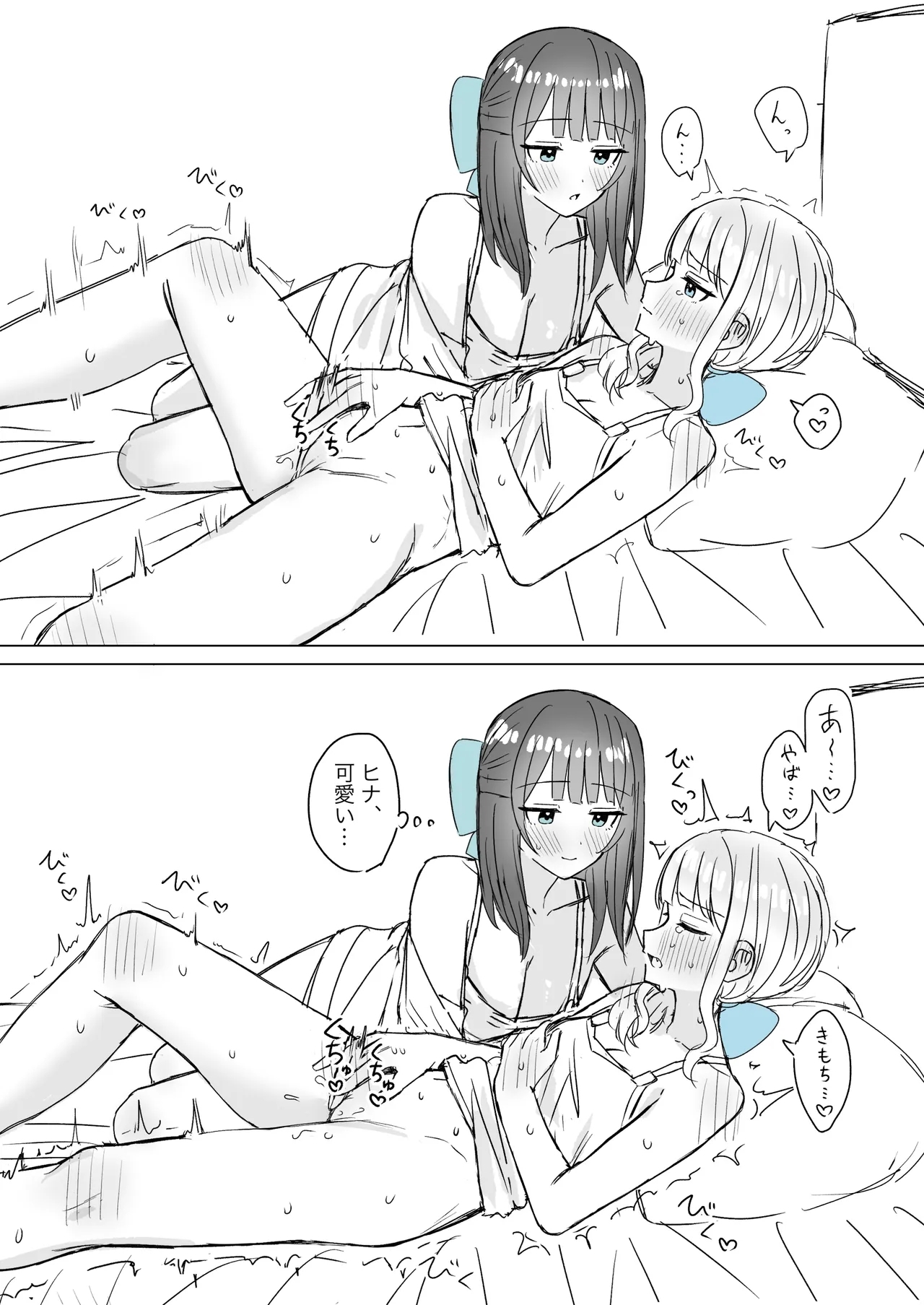 あまあま百合えっち短編集 - Page 12