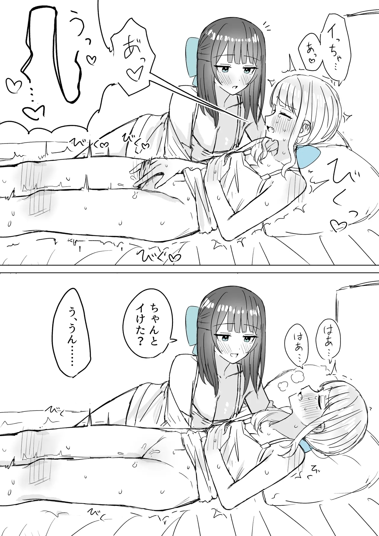 あまあま百合えっち短編集 - Page 13