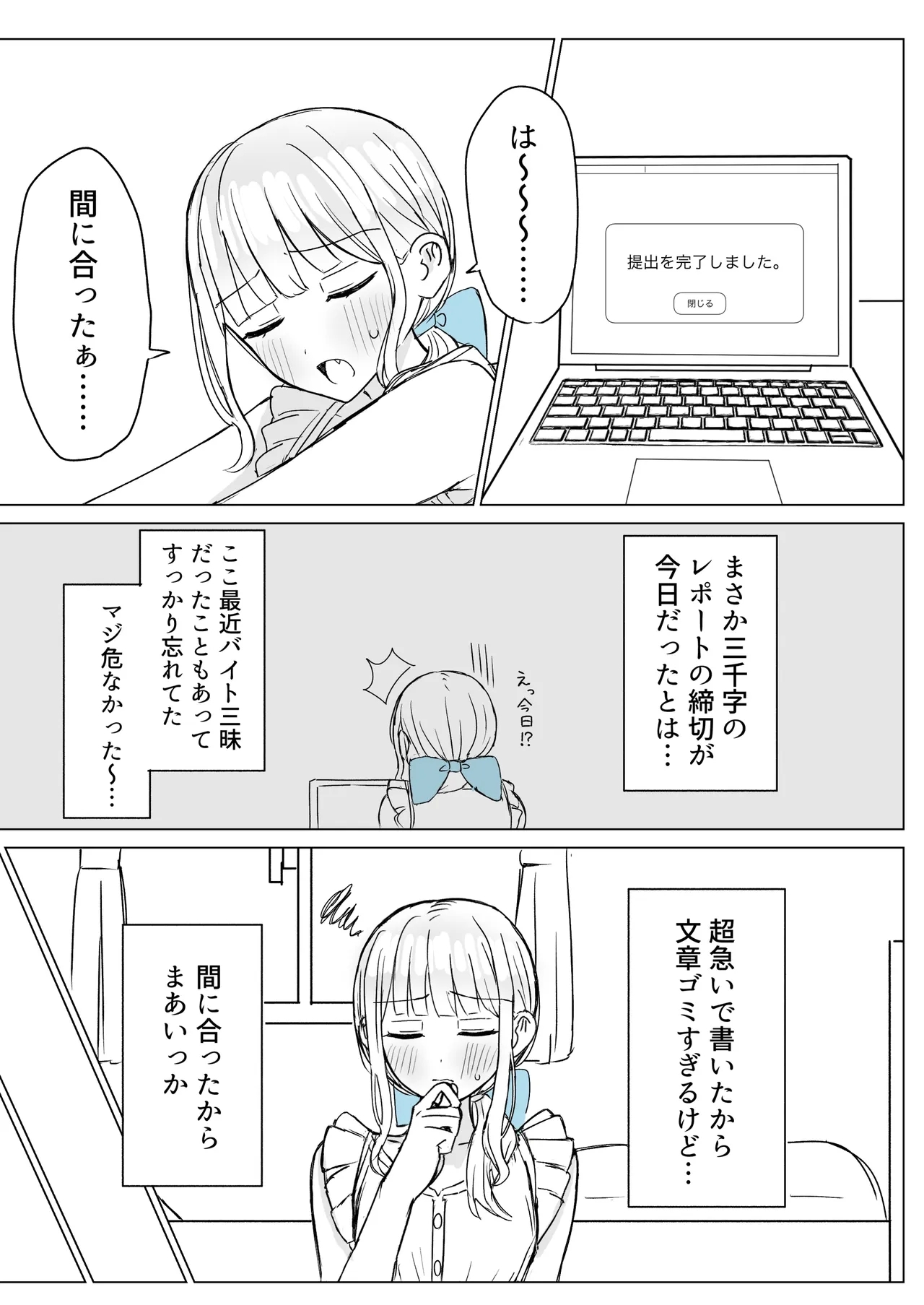 あまあま百合えっち短編集 - Page 3