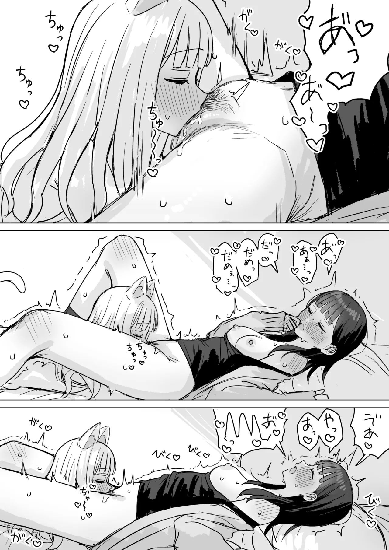 あまあま百合えっち短編集 - Page 78