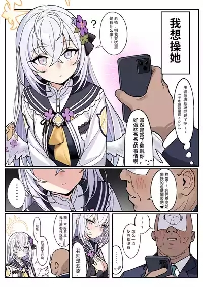 白濁天使との、とろけるような情交 4