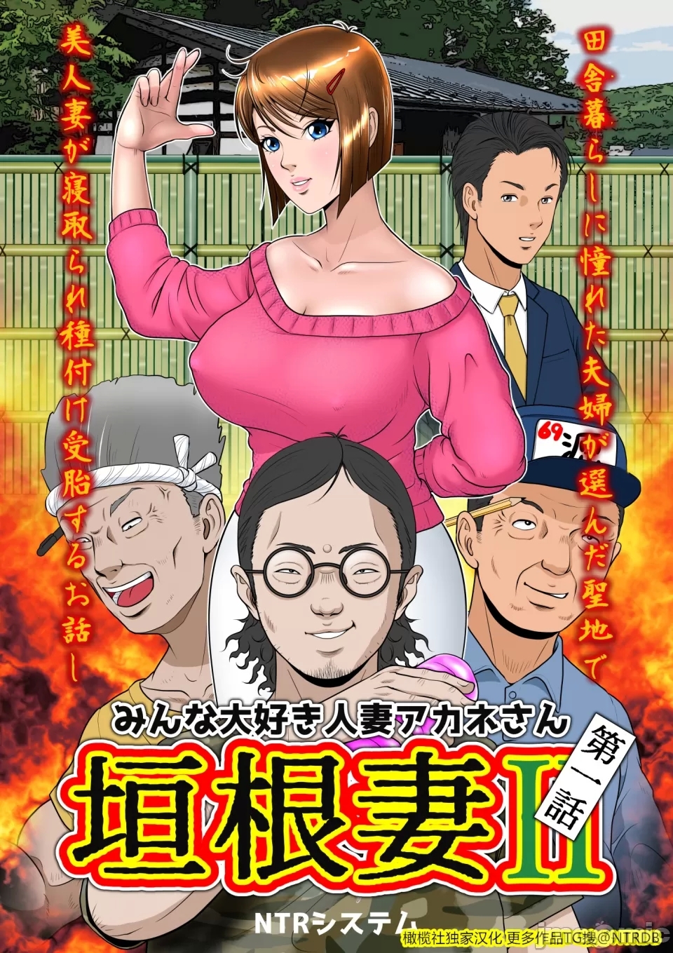 Kakine Tsuma II Dainiwa Ch. 1-3 - Page 10