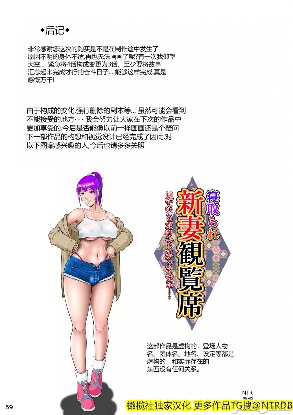 Kakine Tsuma II Dainiwa Ch. 1-3 - Page 203