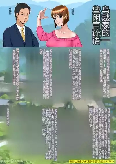 Kakine Tsuma II Dainiwa Ch. 1-3 5