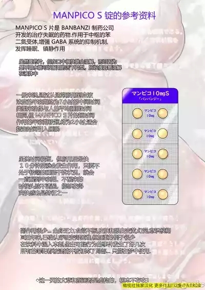 Kakine Tsuma II Dainiwa Ch. 1-3 8
