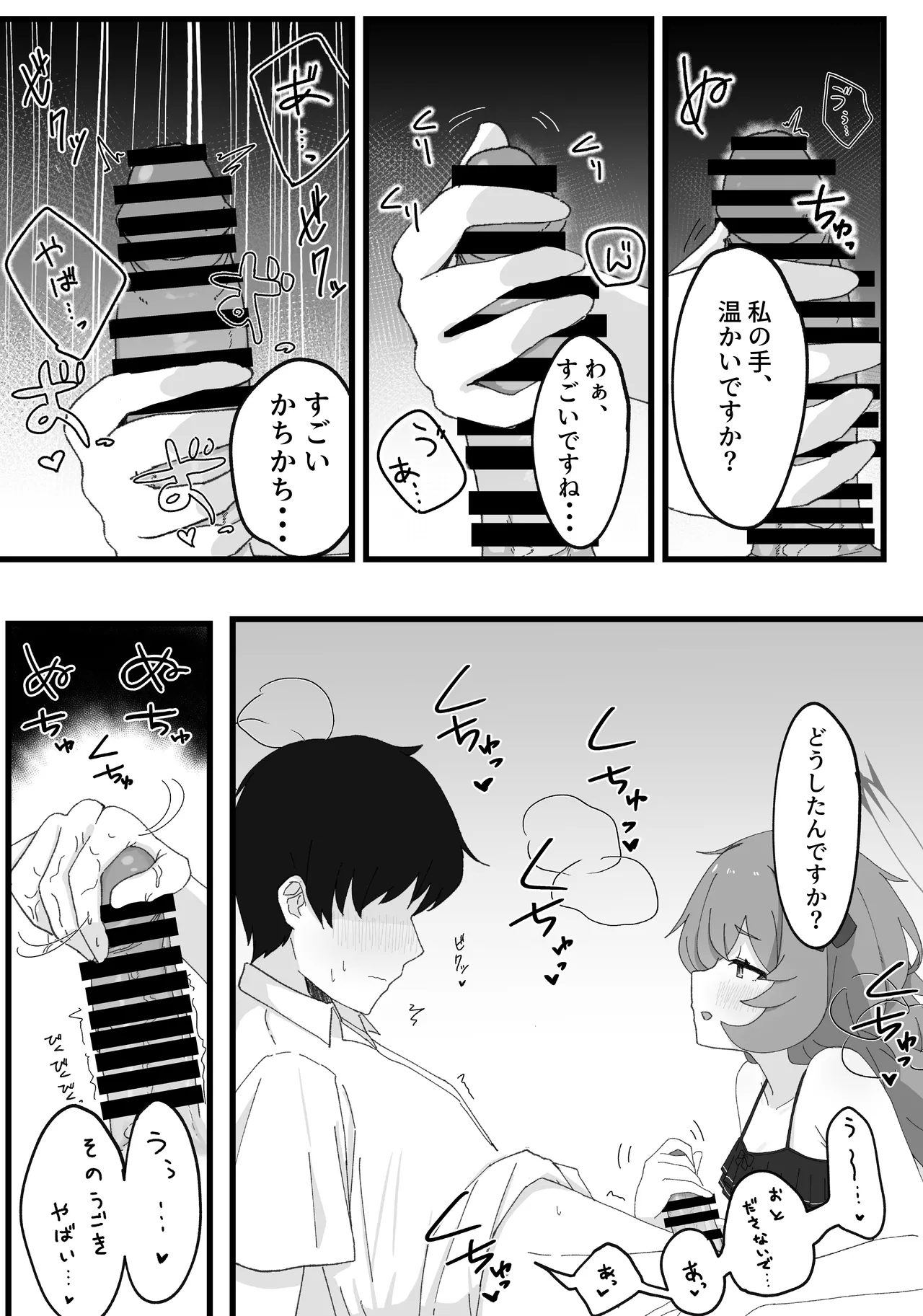 Iroha to Ecchi Shichau Hon. 3 - Page 11