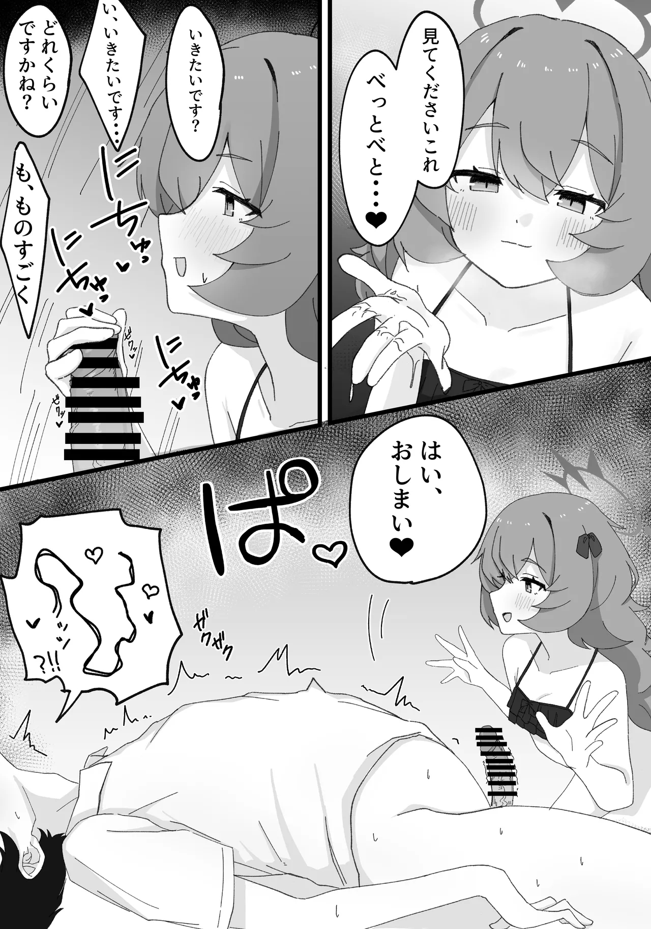 Iroha to Ecchi Shichau Hon. 3 - Page 12