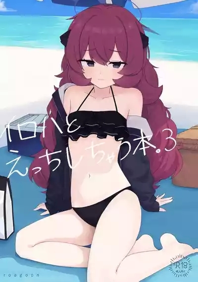 Iroha to Ecchi Shichau Hon. 3 1